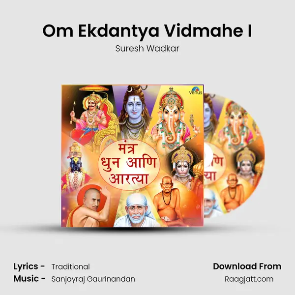 Om Ekdantya Vidmahe I mp3 song