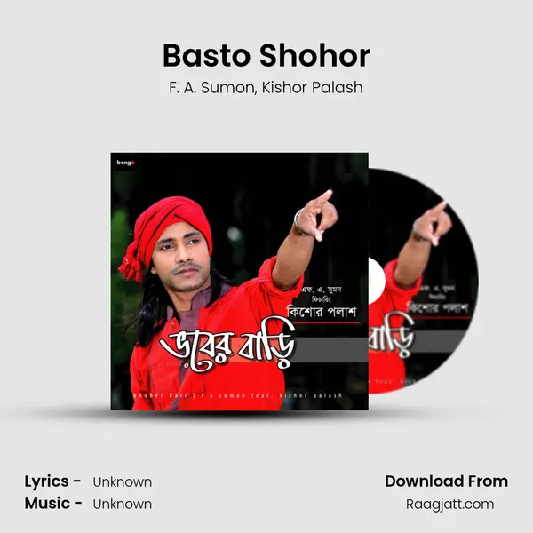 Basto Shohor mp3 song