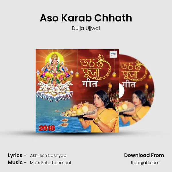 Aso Karab Chhath - Dujja Ujjwal album cover 