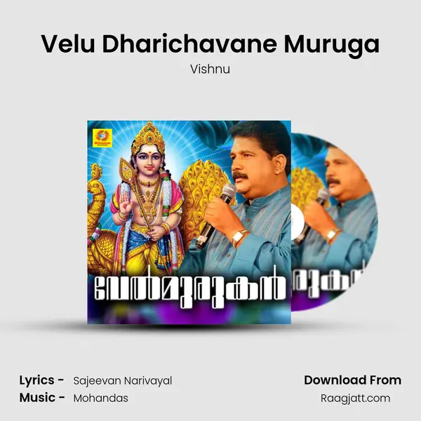 Velu Dharichavane Muruga - Vishnu mp3 song