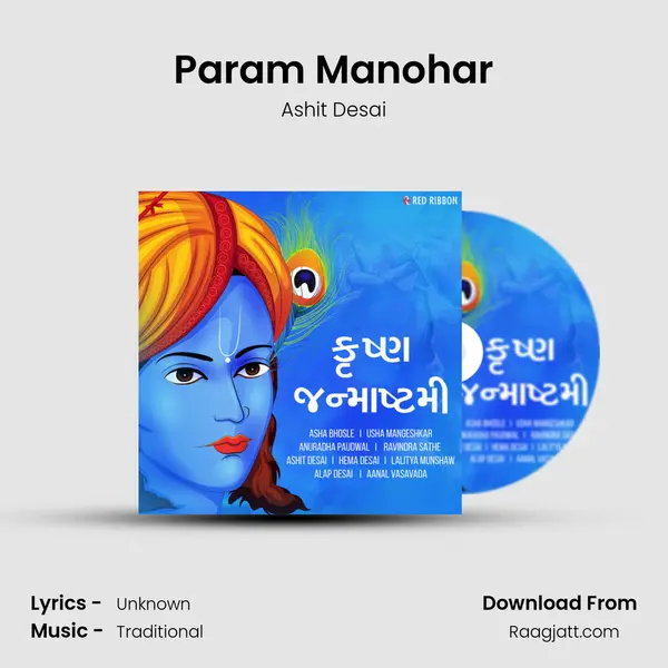 Param Manohar mp3 song