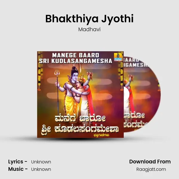 Bhakthiya Jyothi - Madhavi album cover 