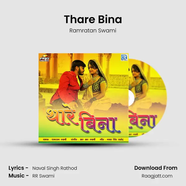 Thare Bina - Ramratan Swami album cover 