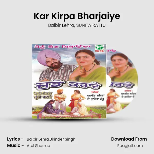 Kar Kirpa Bharjaiye - Balbir Lehra album cover 