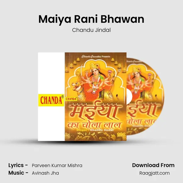 Maiya Rani Bhawan mp3 song