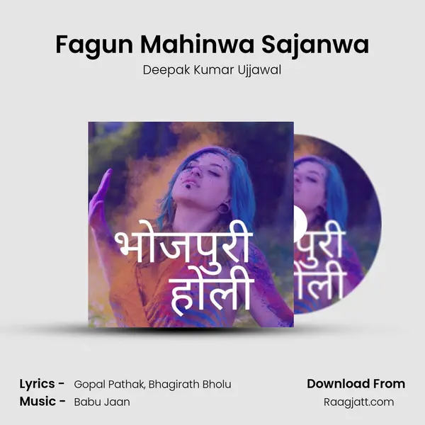 Fagun Mahinwa Sajanwa - Deepak Kumar Ujjawal album cover 