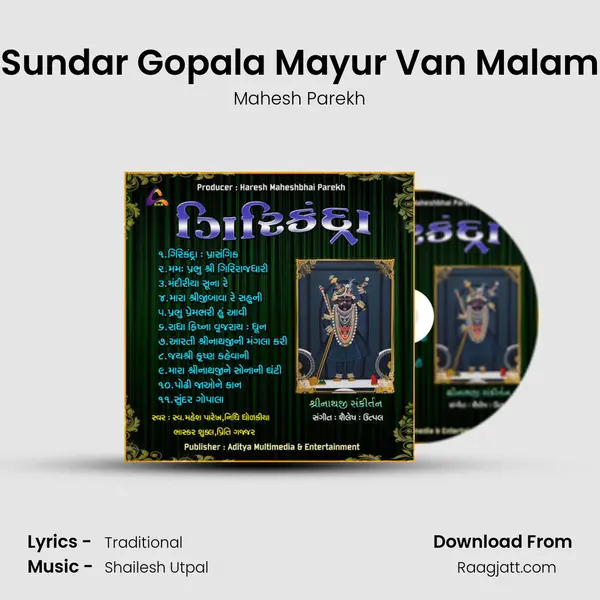 Sundar Gopala Mayur Van Malam - Mahesh Parekh album cover 