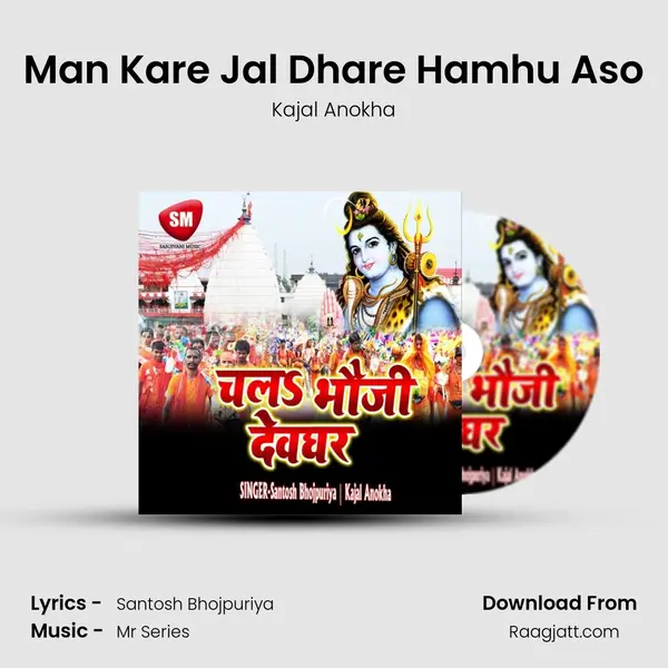 Man Kare Jal Dhare Hamhu Aso mp3 song