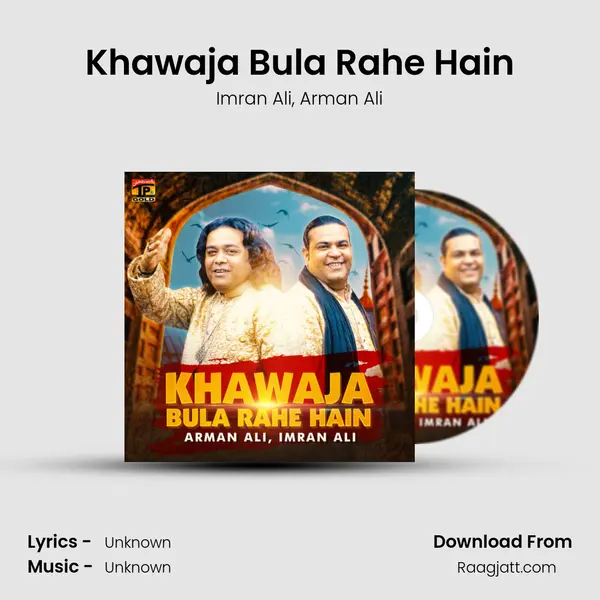 Khawaja Bula Rahe Hain - Imran Ali album cover 