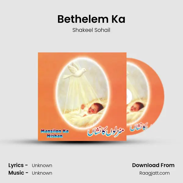 Bethelem Ka mp3 song