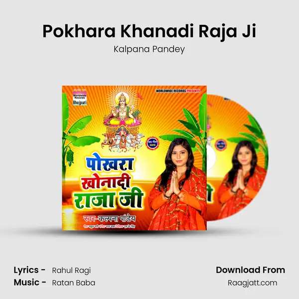 Pokhara Khanadi Raja Ji mp3 song