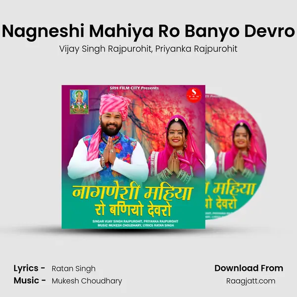 Nagneshi Mahiya Ro Banyo Devro mp3 song