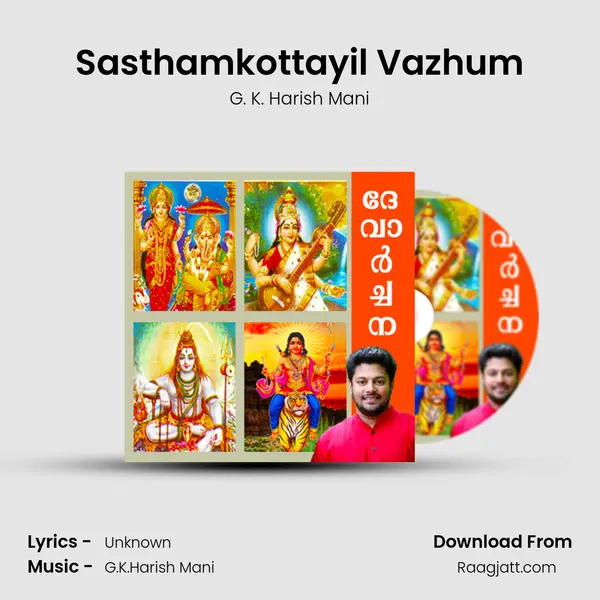 Sasthamkottayil Vazhum - G. K. Harish Mani mp3 song