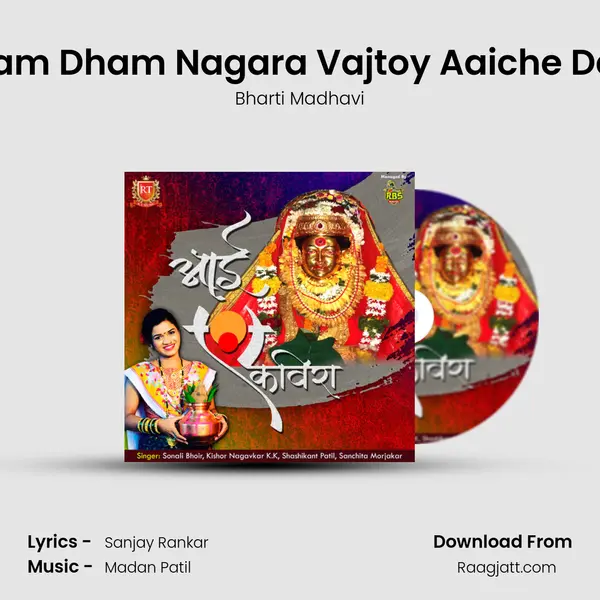 Dham Dham Nagara Vajtoy Aaiche Dara - Bharti Madhavi album cover 