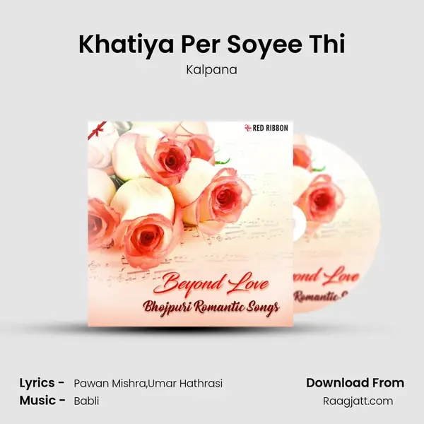 Khatiya Per Soyee Thi mp3 song