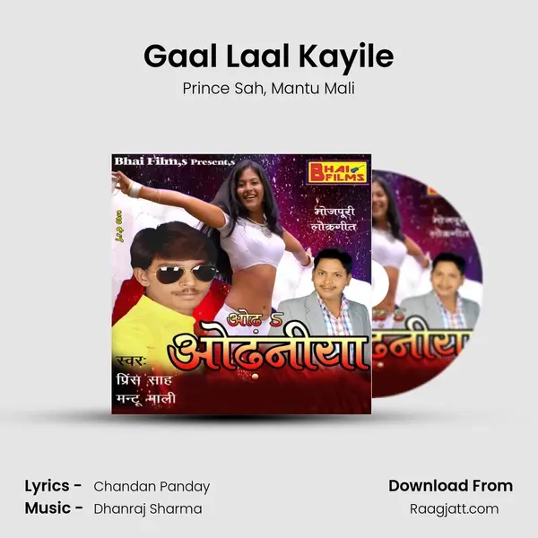 Gaal Laal Kayile - Prince Sah album cover 