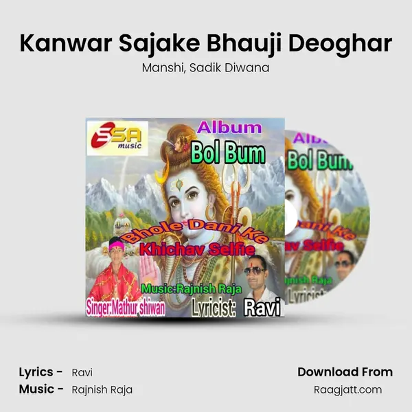 Kanwar Sajake Bhauji Deoghar mp3 song