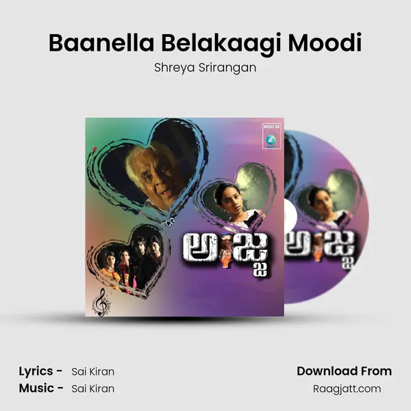 Baanella Belakaagi Moodi - Shreya Srirangan album cover 