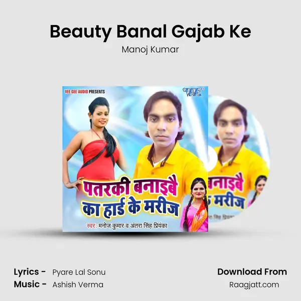 Beauty Banal Gajab Ke mp3 song