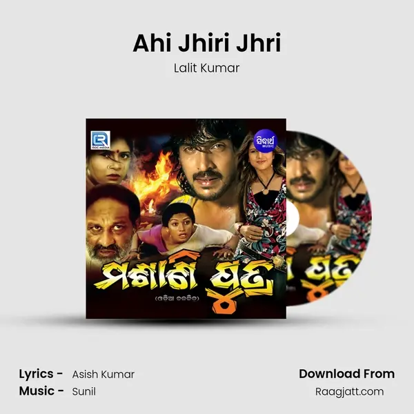 Ahi Jhiri Jhri - Lalit Kumar album cover 