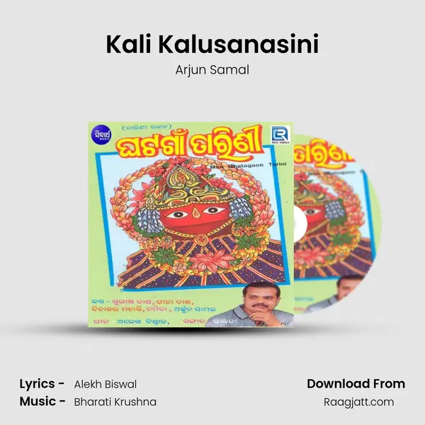 Kali Kalusanasini - Arjun Samal album cover 