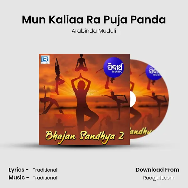 Mun Kaliaa Ra Puja Panda - Arabinda Muduli album cover 