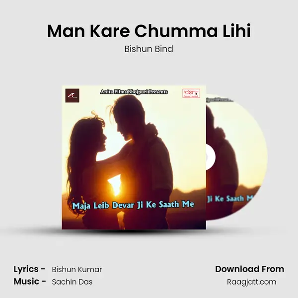 Man Kare Chumma Lihi mp3 song