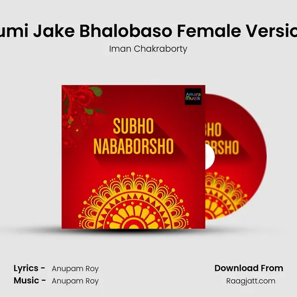 Tumi Jake Bhalobaso Female Version mp3 song