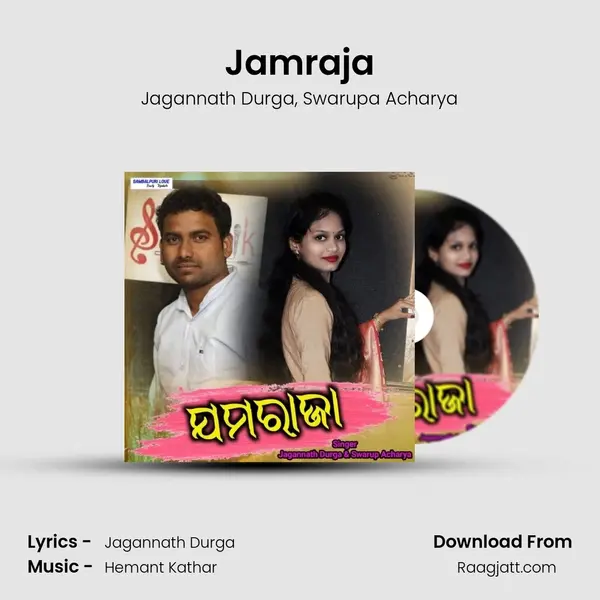 Jamraja - Jagannath Durga album cover 