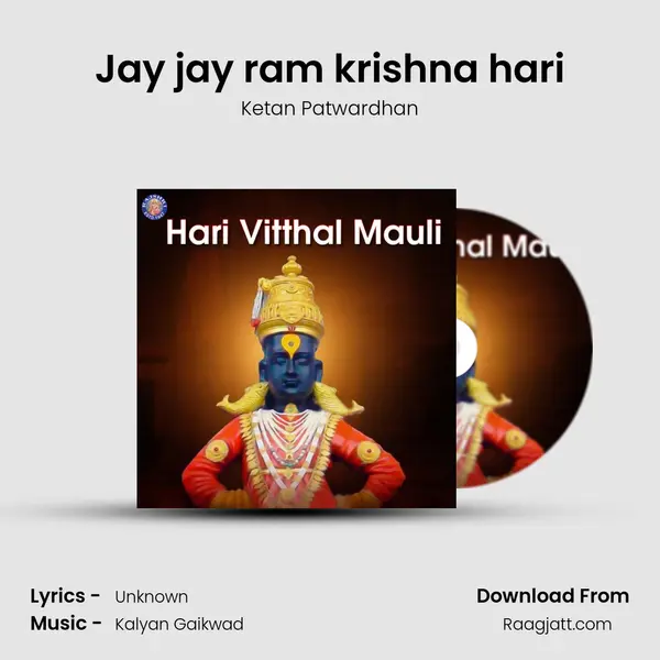 Jay jay ram krishna hari mp3 song