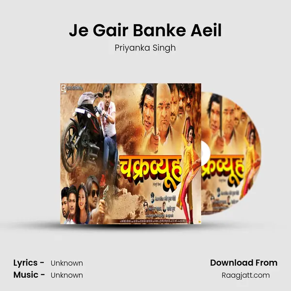 Je Gair Banke Aeil - Priyanka Singh album cover 