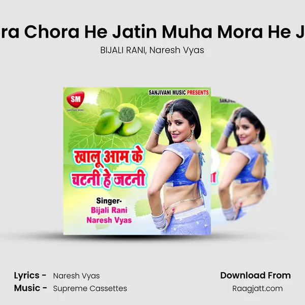 Chora Chora He Jatin Muha Mora He Jatin mp3 song