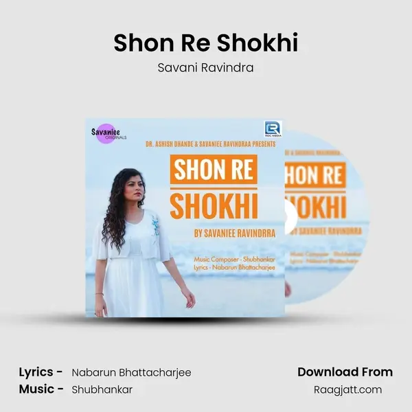 Shon Re Shokhi - Savani Ravindra album cover 