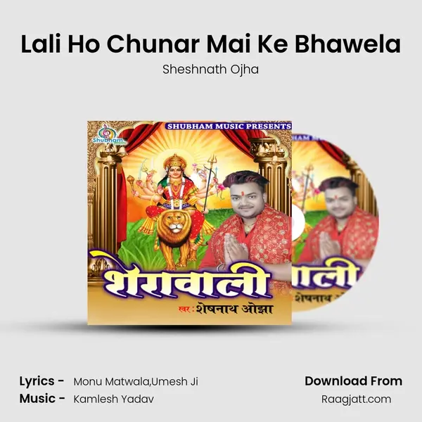 Lali Ho Chunar Mai Ke Bhawela mp3 song