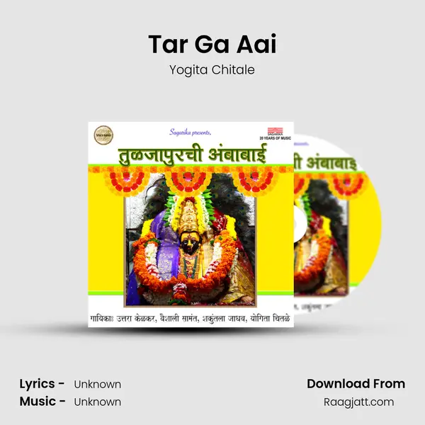 Tar Ga Aai - Yogita Chitale album cover 