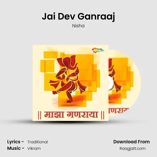 Jai Dev Ganraaj mp3 song