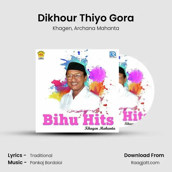 Dikhour Thiyo Gora mp3 song