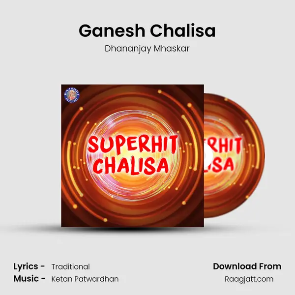 Ganesh Chalisa mp3 song