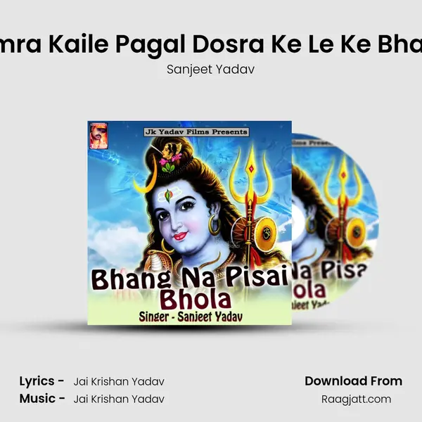 Humra Kaile Pagal Dosra Ke Le Ke Bhagal - Sanjeet Yadav album cover 