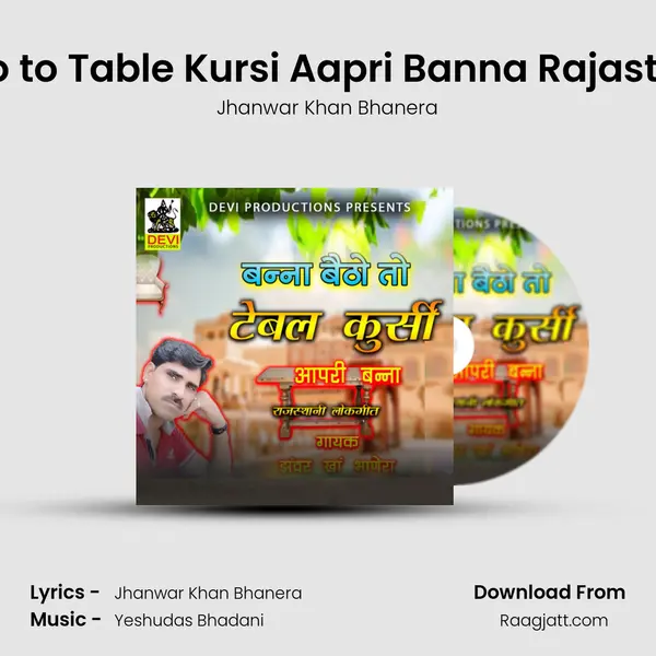 Banna Baitho to Table Kursi Aapri Banna Rajasthani Lokgeet mp3 song