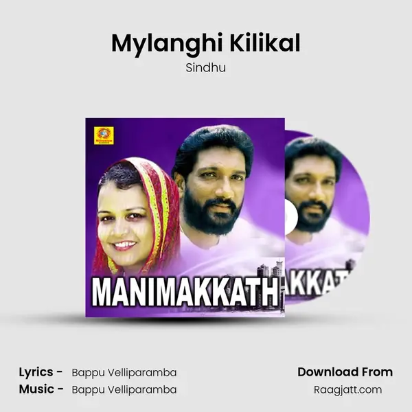 Mylanghi Kilikal - Sindhu mp3 song