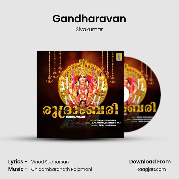 Gandharavan mp3 song