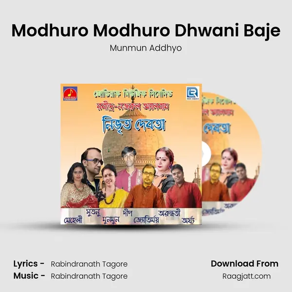 Modhuro Modhuro Dhwani Baje mp3 song