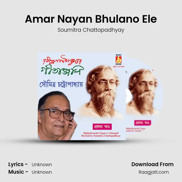 Amar Nayan Bhulano Ele mp3 song