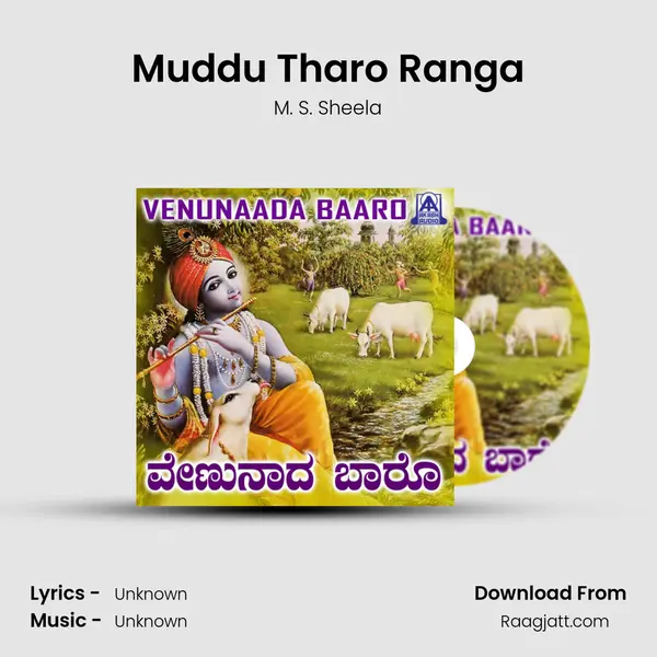 Muddu Tharo Ranga mp3 song