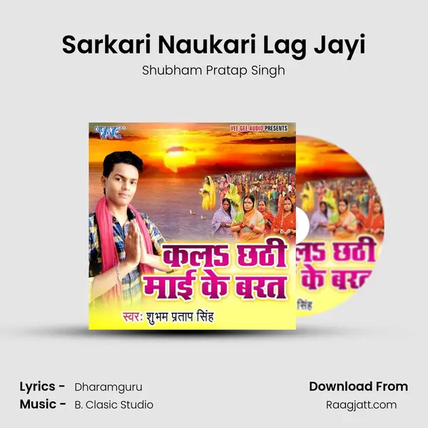 Sarkari Naukari Lag Jayi - Shubham Pratap Singh album cover 