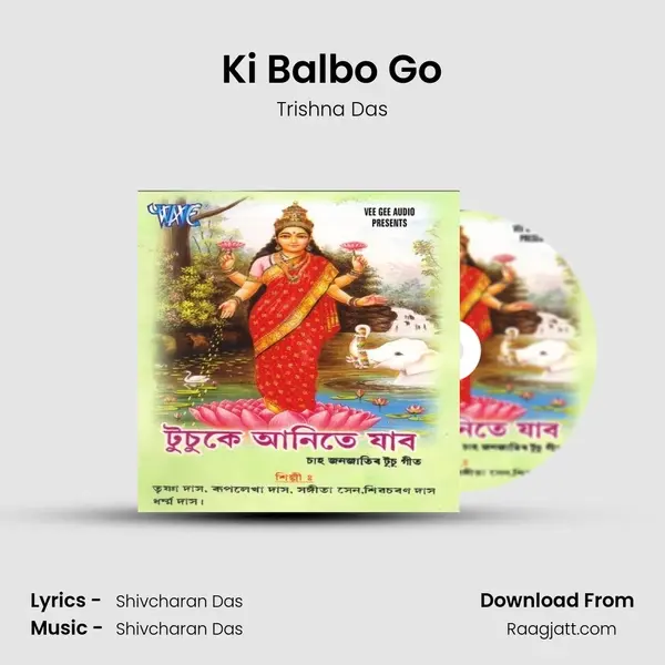 Ki Balbo Go - Trishna Das album cover 