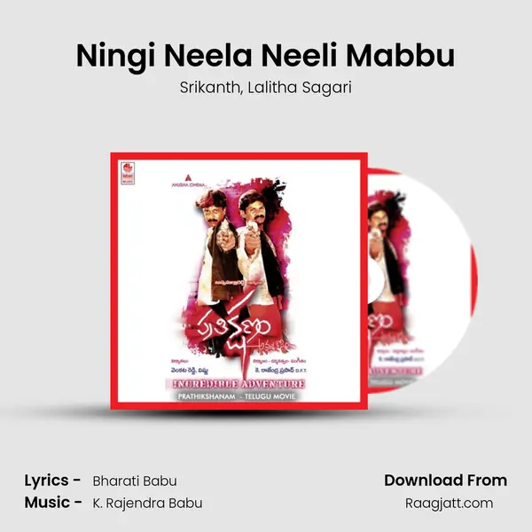 Ningi Neela Neeli Mabbu - Srikanth album cover 