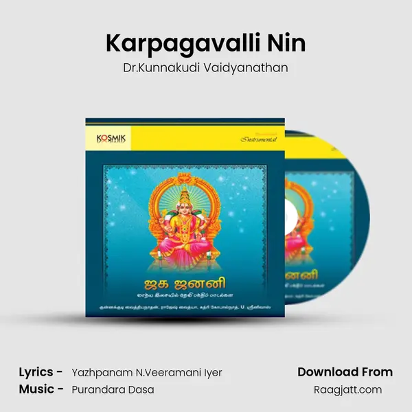 Karpagavalli Nin mp3 song