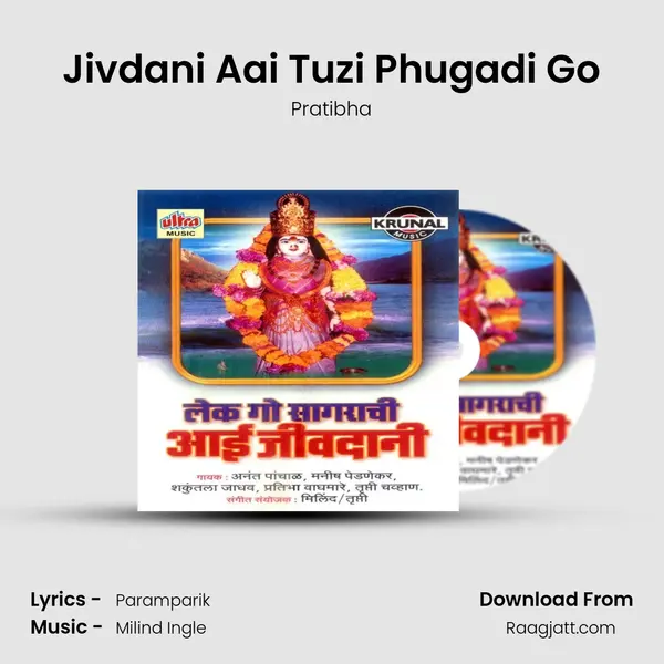 Jivdani Aai Tuzi Phugadi Go - Pratibha album cover 